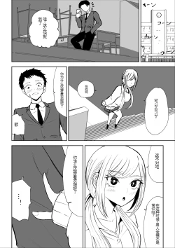Page 16 of Houkago no Kyousei Renzoku Shasei Meirei | 放学后的强制连续的射精命令
