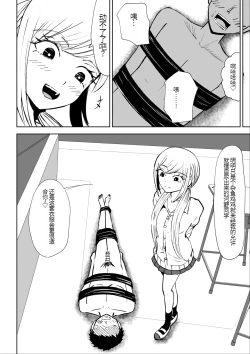 Page 24 of Houkago no Kyousei Renzoku Shasei Meirei | 放学后的强制连续的射精命令