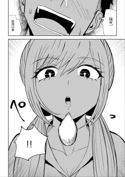 Page 26 of Houkago no Kyousei Renzoku Shasei Meirei | 放学后的强制连续的射精命令