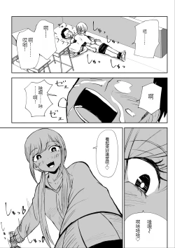 Page 37 of Houkago no Kyousei Renzoku Shasei Meirei | 放学后的强制连续的射精命令