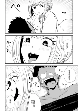 Page 44 of Houkago no Kyousei Renzoku Shasei Meirei | 放学后的强制连续的射精命令