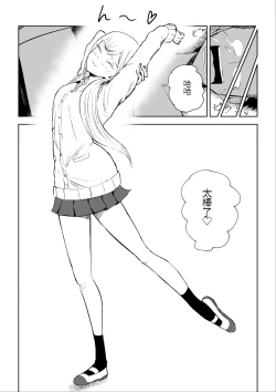 Page 49 of Houkago no Kyousei Renzoku Shasei Meirei | 放学后的强制连续的射精命令