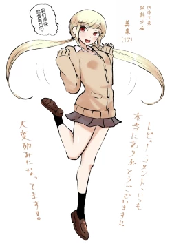 Page 53 of Houkago no Kyousei Renzoku Shasei Meirei | 放学后的强制连续的射精命令