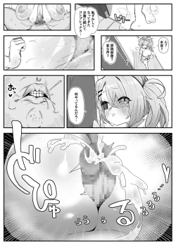 Page 15 of Schale Omanko Iinkai Episode: 2 Shimekiri Pinch! H na Model de Daifuntou