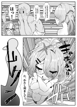 Page 20 of Schale Omanko Iinkai Episode: 2 Shimekiri Pinch! H na Model de Daifuntou