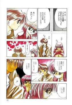 Page 14 of afternoon potaufen