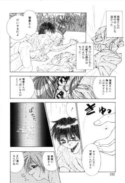 Page 194 of afternoon potaufen