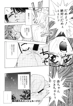 Page 196 of afternoon potaufen