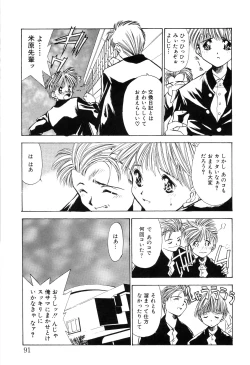 Page 93 of afternoon potaufen