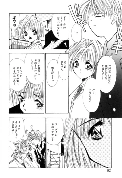 Page 94 of afternoon potaufen