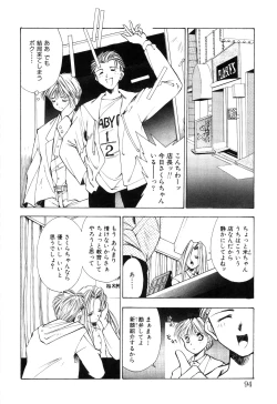 Page 96 of afternoon potaufen