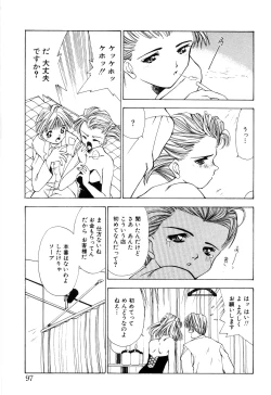 Page 99 of afternoon potaufen