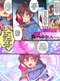 Page 2 of Seigi no TS Mahou Shoujo wa Seigi ni Nasu Sube naku Makechaimashita... | The righteous TS magical girl was defeated by the sexual technique without being able to do anything