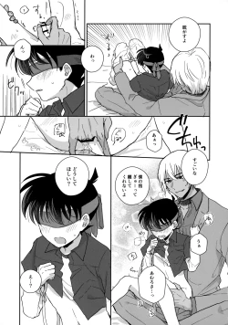 Page 14 of Taihen Yoi Shumi o Omochi no you de