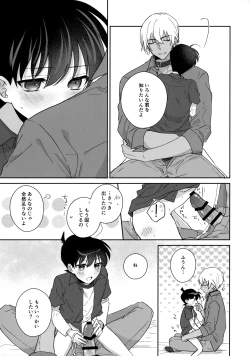Page 20 of Taihen Yoi Shumi o Omochi no you de