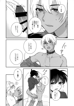 Page 21 of Taihen Yoi Shumi o Omochi no you de