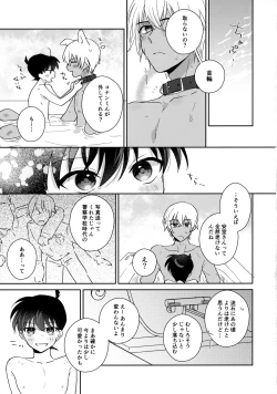 Page 28 of Taihen Yoi Shumi o Omochi no you de