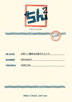 Page 31 of Taihen Yoi Shumi o Omochi no you de