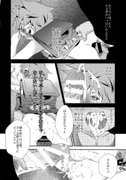 Page 31 of Gekou Tochuu no 〇gakusei ga Kawai Sugita no de Muriyari Okashite Mimashita