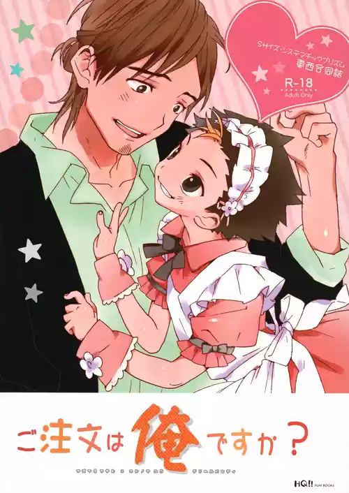 Download Gochuumon wa ore desuka?