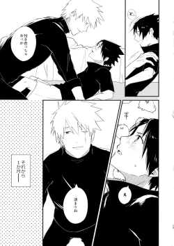 Page 14 of Kimi to Gohan