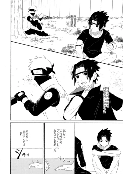 Page 15 of Kimi to Gohan