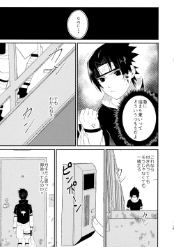 Page 16 of Kimi to Gohan