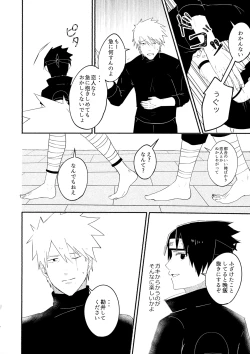 Page 19 of Kimi to Gohan