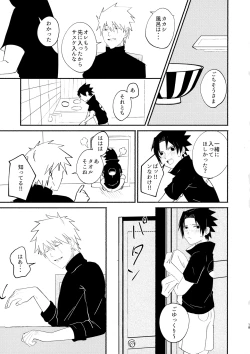 Page 20 of Kimi to Gohan