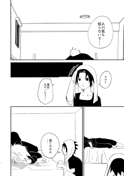 Page 21 of Kimi to Gohan