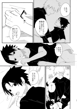 Page 24 of Kimi to Gohan