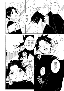 Page 25 of Kimi to Gohan