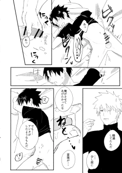 Page 27 of Kimi to Gohan