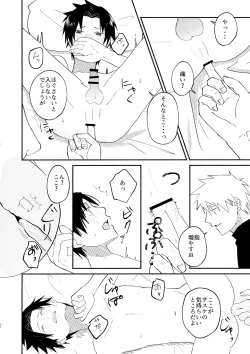 Page 29 of Kimi to Gohan