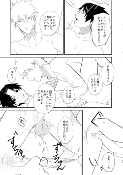 Page 34 of Kimi to Gohan