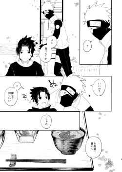 Page 8 of Kimi to Gohan