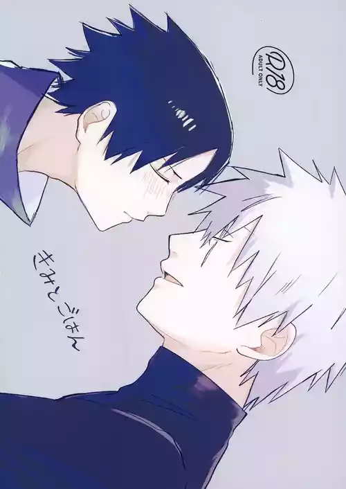 Download Kimi to Gohan