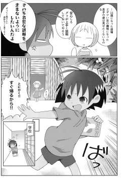 Page 4 of Saiaku no Tanjoubi