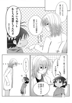 Page 6 of Saiaku no Tanjoubi