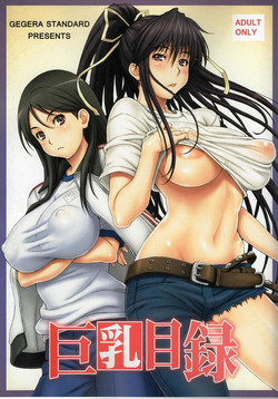 Download Kyonyuu Mokuroku