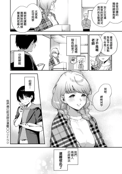 Page 115 of Kite. | 愛我。