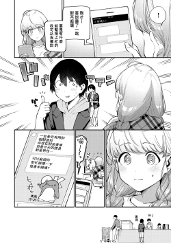 Page 11 of Kite. | 愛我。