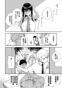 Page 121 of Kite. | 愛我。