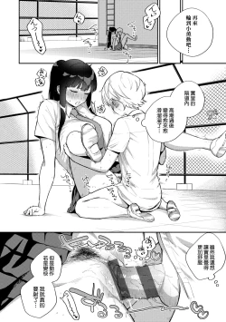 Page 143 of Kite. | 愛我。