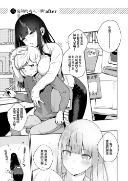 Page 152 of Kite. | 愛我。