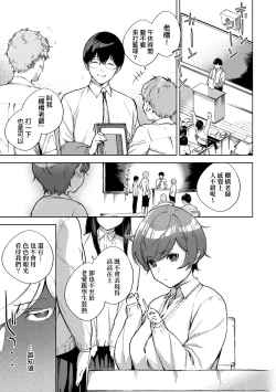 Page 158 of Kite. | 愛我。