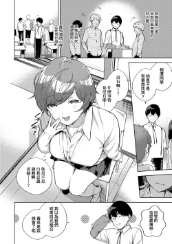 Page 159 of Kite. | 愛我。