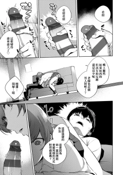 Page 166 of Kite. | 愛我。