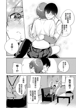 Page 173 of Kite. | 愛我。