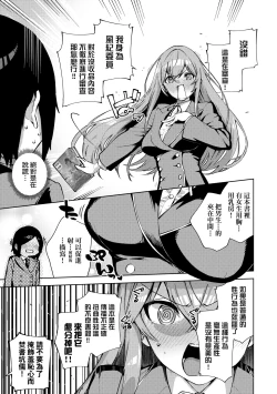 Page 198 of Kite. | 愛我。